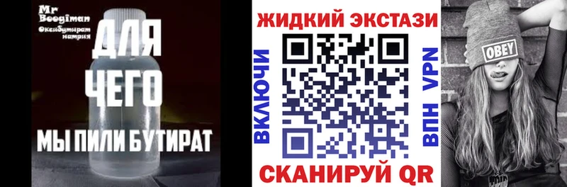 Бутират BDO 33% даркнет сайт Гремячинск