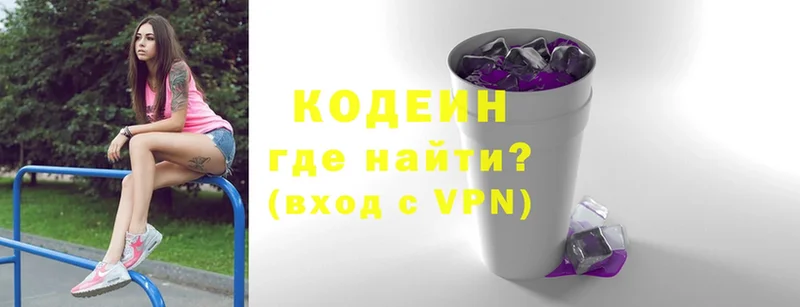 купить наркоту  Гремячинск  Кодеин напиток Lean (лин) 