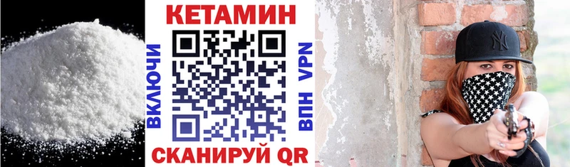 КЕТАМИН VHQ  kraken ССЫЛКА  Гремячинск 