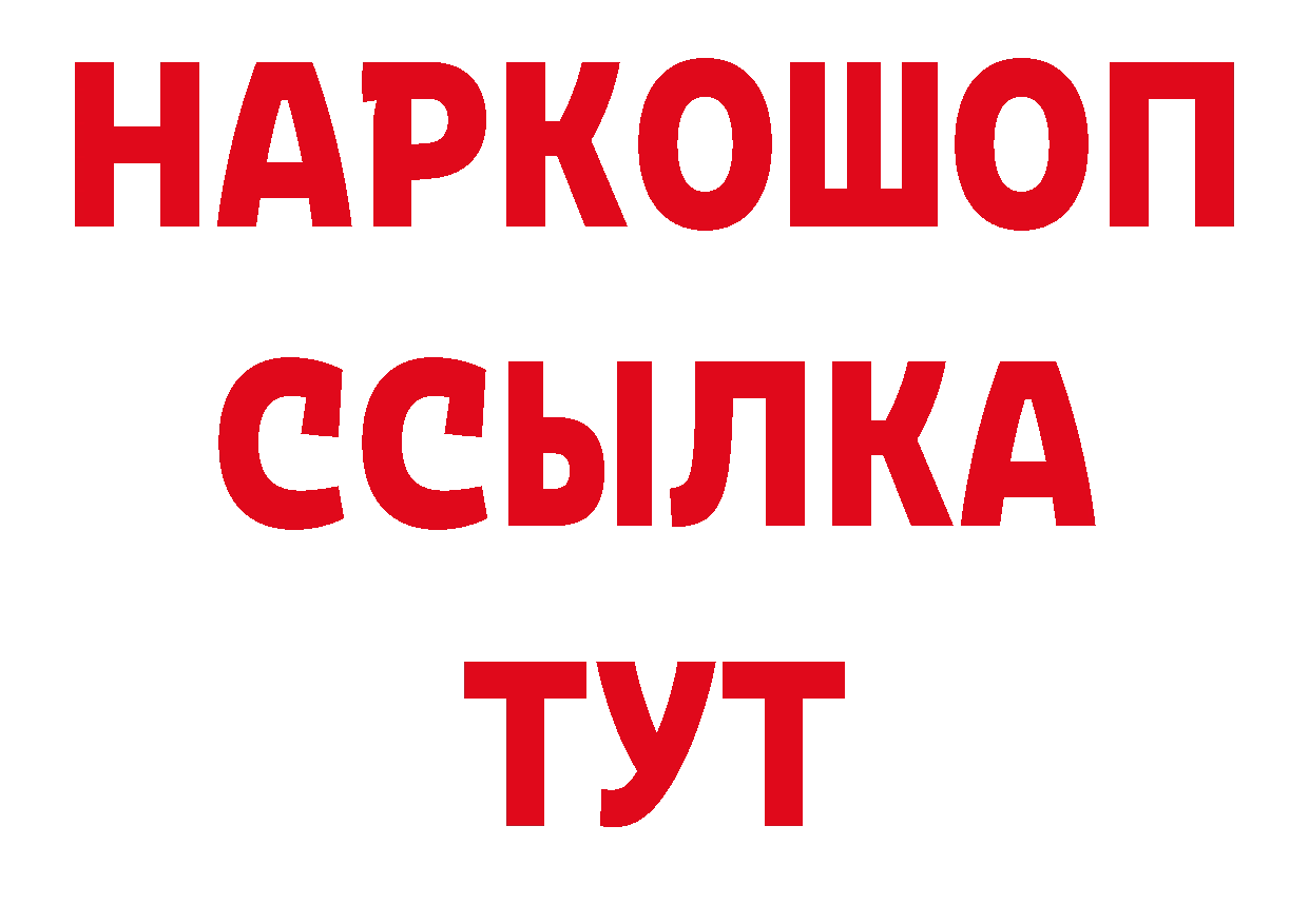 Дистиллят ТГК гашишное масло ссылка даркнет блэк спрут Гремячинск