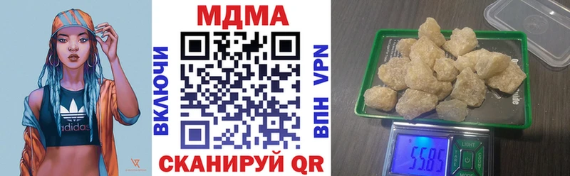 MDMA Molly  как найти наркотики  darknet телеграм  Гремячинск 