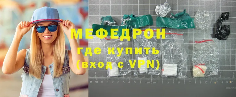 гидра ССЫЛКА  наркота  Гремячинск  МЯУ-МЯУ mephedrone 