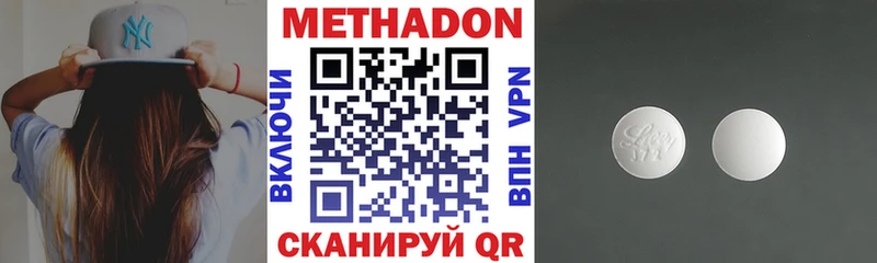 Метадон кристалл  Гремячинск 