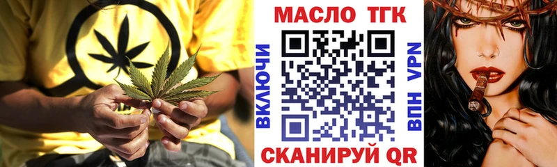 дарнет шоп  Гремячинск  ТГК концентрат 